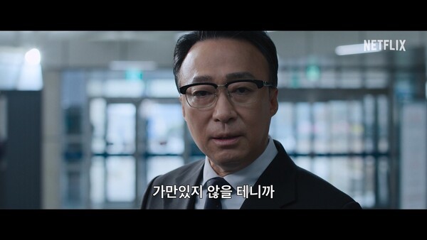 넷플릭스 참교육, 6월 5일 공개 확정…티저 포스터·예고편 공개