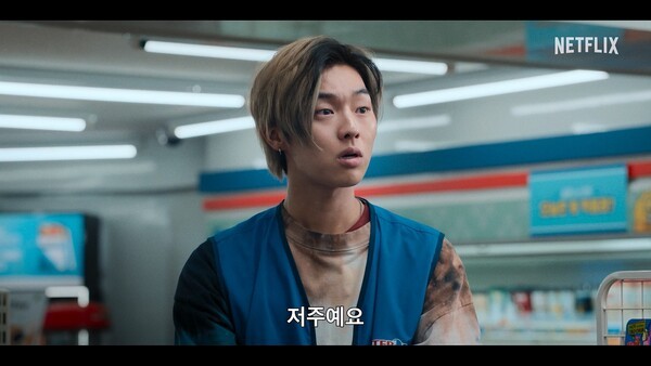 최현욱이 연기하는 편의점 알바 최희동